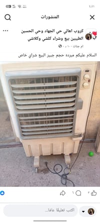 مبردة • للبيع • شراي خاص