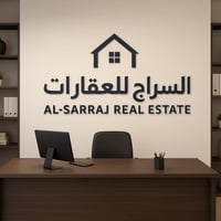 مكتب السراج • ايجارات تجاري سكني • بيع اراضي وبيوت
