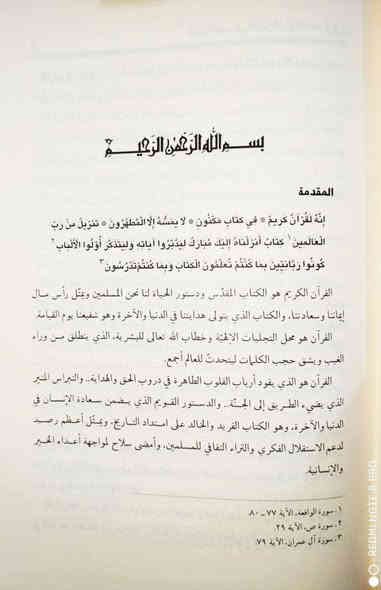 عرض خاص 🔥 البيان الجديد في تفسير القران المجيد للدكتور مهدي الاسلامي من التفاسير المهمة والمفيدة 5 مجلدات طبعة بيروت الفاخرة ورق شامو السعر 25  بسعر الجملة
للإطلاع على العناوين 👇https://t.me/burhanaleilm *********** واتساب

