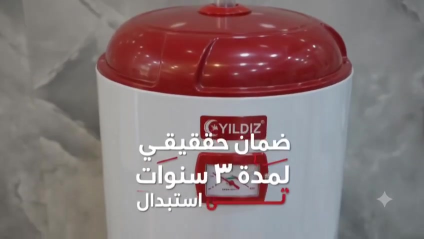 سخان يلدز اسم يستحق الثقه 
ضمان حقيقي لمدة ٣ سنوات 
يتحمل ١٢ بار حقيقي 
البطل الداخلي ٢ ملم 
تتوفر كافة الاحجام من ٥٠ لتر الى ٢٠٠ لتر دبل هيتر 
توزيع جمله وكالات 
لتكن الوكيل الحصري في محافضتك لشركة يلدز 
***********
***********
