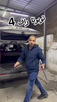 أكسسوارات تويوتا راف4 • كهرباء وزينة سيارات • المدينة الرياضية