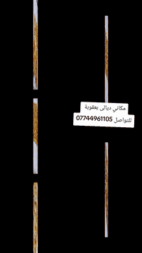 بعقوبة • توصيل • تجهيز مناسبات