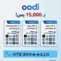 زين • عروض راس السنة • انترنت مفتوح