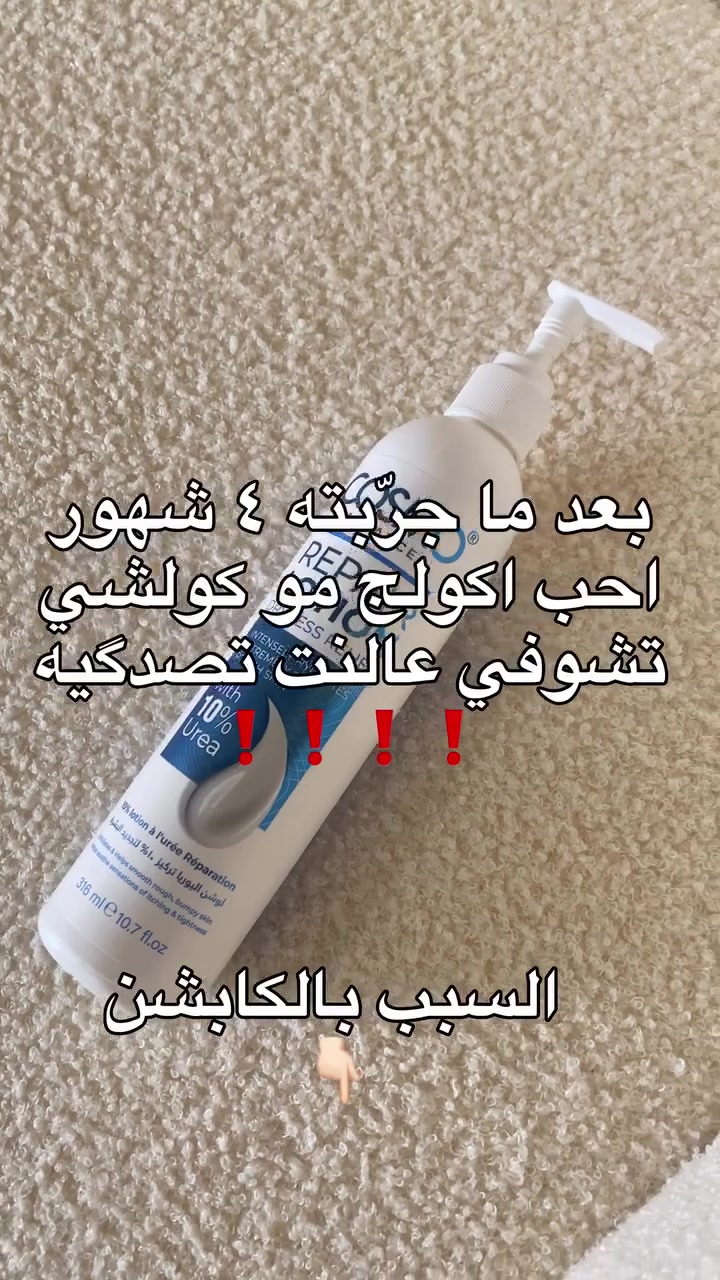 تعبتِ من استخدام أكثر من منتج؟ 🤍
بكج كوزمو يجمع لك روتينًا متكاملًا للعناية بالبشرة في مكان واحد.
#بكج_كوزمو #كوزمو #العناية_بالبشرة #ترطيب_البشرة #بشرة_صحية #روتين_العناية #منتجات_عناية #جمال #سكن_كير #متجر_المتألقة_للتسوق #العراق #اكسبلور #ترند #فيسبوك #تسوق_اونلاين


**إذا كنت صاحب هذا الإعلان وتريد حذفه لأي سبب، رجاءا أرسل رسالة إلى الدعم الفني**