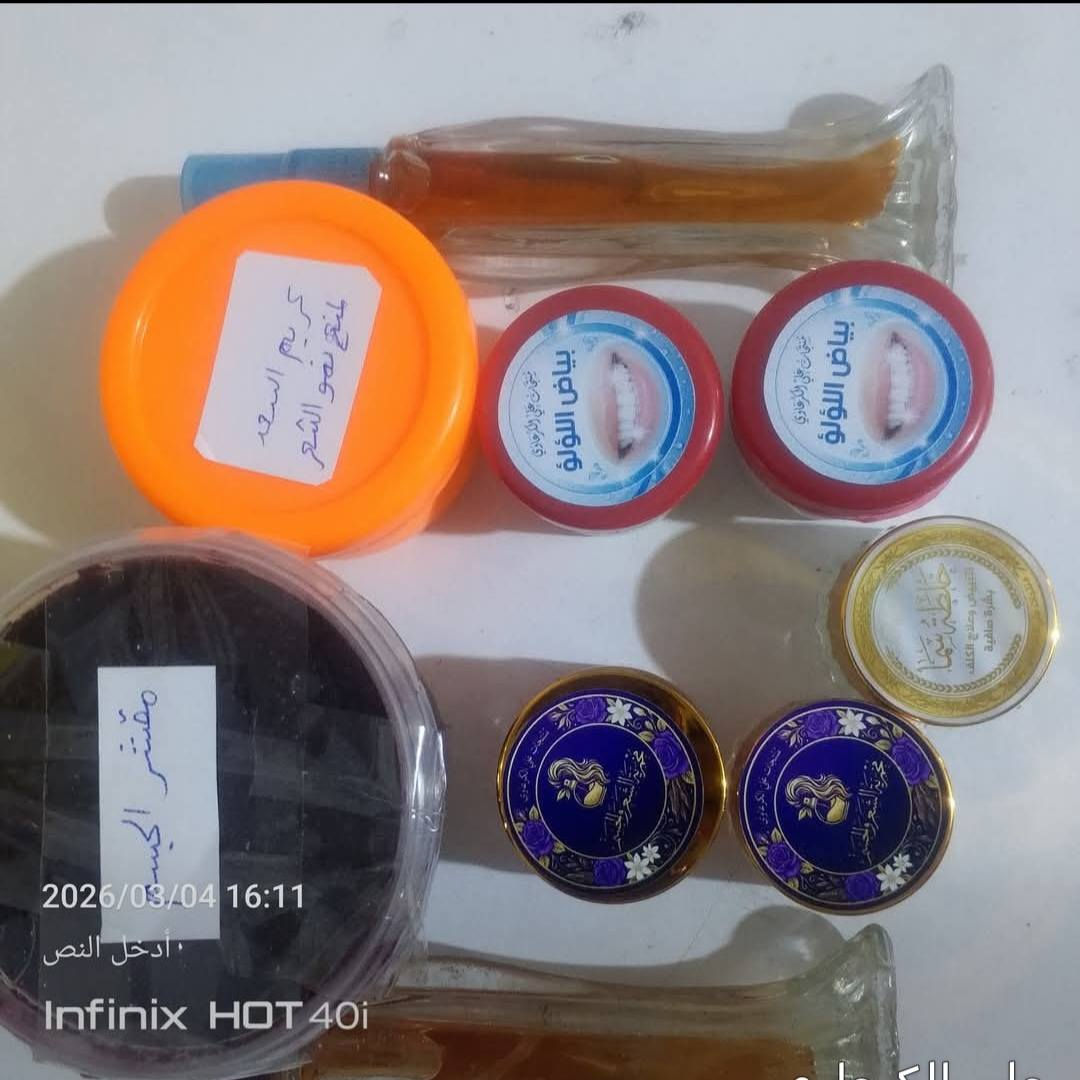 يتوفر الدينا جميع انواع الزيوت والكريمات والمقشرات والصابون والشامبو والمكيف الشعر والصابونيه والغسول وسيرومات مرطبات ومنحفات عشبيه  وجميع العلاجات والعنايه بل بشره والجسم مصنوعه من مواد طبيعيه بدون أي مواد كيميائيه 🌿🌱🍀❤️
يتوفر بكجات 
بكج العنايه بشعر 
بكج العنايه  البشره 
بكج العنايه بجسم 
يتوفر جميع انواع الصابون 
يتوفر جميع انواع الزيوت 
يتوفر منحفات عشبيه 
يوجد توصيل الجميع محافظات العراق 🍀🌱🌿🌹


**إذا كنت صاحب هذا الإعلان وتريد حذفه لأي سبب، رجاءا أرسل رسالة إلى الدعم الفني**