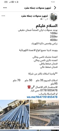 محولات • اعمدة • فناجين