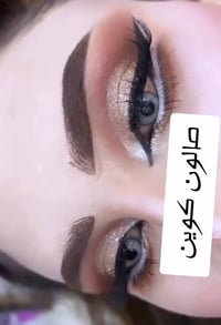 مكياج مدعوه