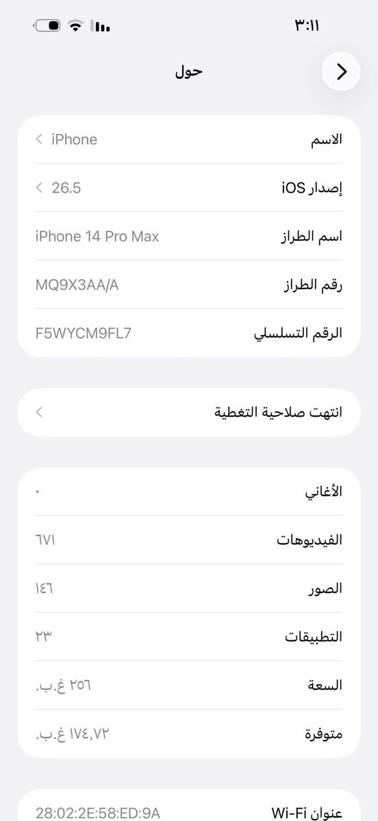 السلام عليكم يوجد جهاز ايفون 14ProMaxماستر عربي شرق اوسط باكيتة الاصلي 
البطارية:87
الذاكرة:256
الجهاز لا مفتوح ولا مصلح نظيف كلش تجي أفحص وين ميعجبك 
نموذج :m
السعر:900الف 
مكاني :بغداد البياع
الرقم: ***********
بي واتس آب
