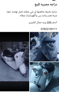 مصريه • نضيفه • هندر واحد