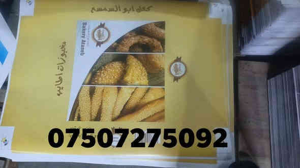 من هنا تبدأ كل فكرة تتحول إلى حقيقة ..
مطبعتنه — المكان الي يتحول فيه إبداعك لأفضل طباعة بأحدث التقنيات وجودة لا تُضاهى.

شركاء المعامل والشركات في طباعة الكميات الكبيرة 🏭
نقدم حلول طباعة متكاملة تناسب جميع احتياجاتك، مع أسعار تنافسية وخدمة سريعة.

زورنا اليوم واكتشف شلون نكدر نرتقي بمنتجاتك لمستوى احترافي يلفت الأنظار

وين احنا:
📍 اربيل ..كسنزان
📞 ***********

تواصل ويانا مباشرة على الواتساب ..

#مطبعتنه #طباعة_بجودة #تغليف_كرتوني #طباعة_كميات #شركات_ومعامل #طباعة_احترافية
