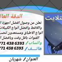 تركيب ستلايت • أجهزة 4K • شهربان ديالى