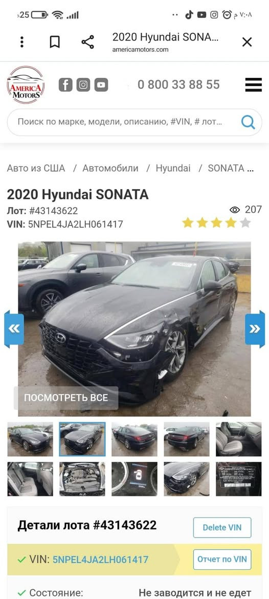 سلام عليكم سوناتا موديل 2020وارد امريكي فول مواصفات ماعده الفتحه مكينه 2500 حادثه جاملغ امامي وباب خلف السائق وبيه بارد بلجاملغ الخلفي بكد شبر والباقي كفاله من الصبغ ...معوقين بعد سنه وتصير حره ...راعيه شاب جارنه ..ماشيه.104 ميل جاهزه من كلشي سعر 142وبيه مجال .موجوده أبي الخصيب .
*********** البصرة, العراق
