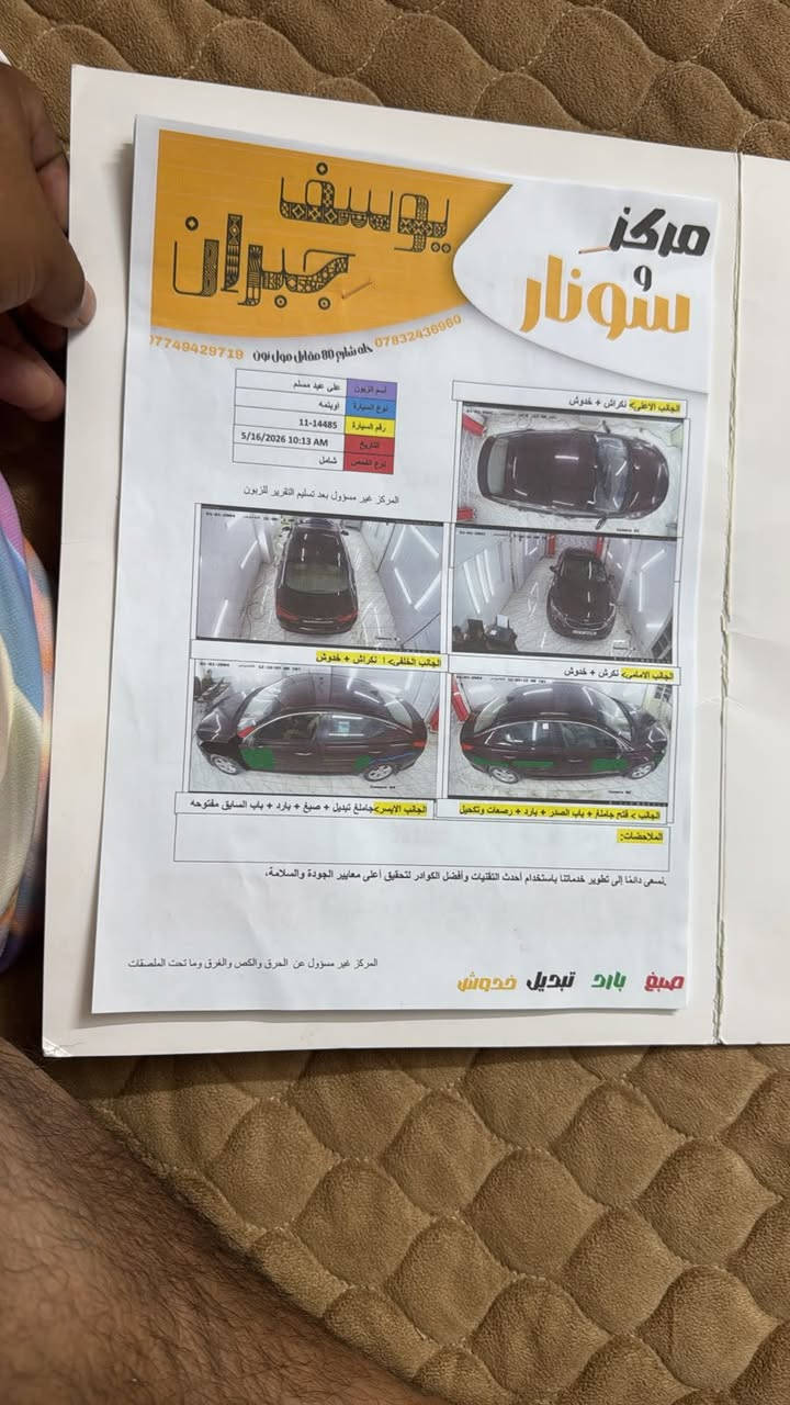 السلام عليكم للبيع ٢٠١٥ امريكي سونار بلصوره ماشيه ١٠٢ تبريد كير مكينه كفاله
ب١٠٥ وبيه مجال بسيط 
***********
