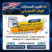 كارفاكس • تقرير سيارة • خدمة