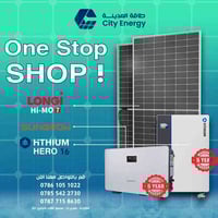 📢 كل ما تحتاجه لمنظومات الطاقة الشمسية… بمكان واحد!  نوفّر لك في City ...