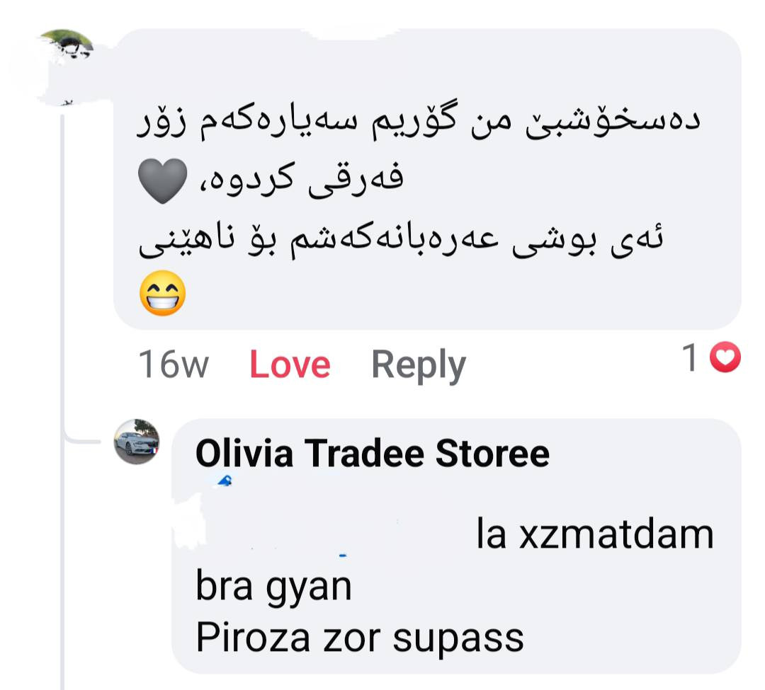 🔥داشکاندن ٦٥ هەزار بە گەیاندنەوە 🔥
ئەم بوشە بۆ چارەسەری کێشەی ڕەقی و تەقەتەقی دوای تالسمانە (کە وەک دیارە لە کوردستان لەبەر ئەم هۆکارە مەرغوب نییە).  چونکە سەرەتا لە دوبەی لەبەر خۆر ڕاگیراون و ستۆک بوون. 
پێویستە کە ئەم بوشە بگۆڕدرێ بۆ نەهێشتنی تەقەتەقی و تن و تۆڵکردنەوەی دوای تالیسمانەکەت.
هەر برادەرێ ویستی ئاگادارم کاتەوە لە خزمەتیداین.

 لە ئێستەدا تەنها بە تاک بەردەستە.
نرخی جووتێک ٦٥ هەزار  بە گەیاندنەوە.
***********
*********** 
 #تالیسمان #talisman #Talisman2018 #Renault السليمانية, العراق
