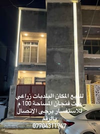 البلديات • ١٠٠م • زراعي