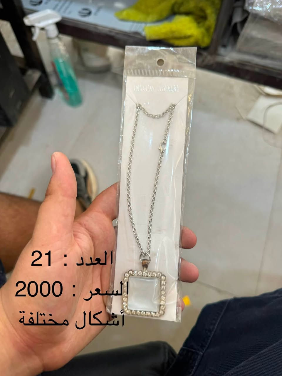 السلام عليكم
أغراض طباعة حرارية
كل قطعة و سعرها 
مال تعزيلة
العنوان بغداد تاجي 
***********
