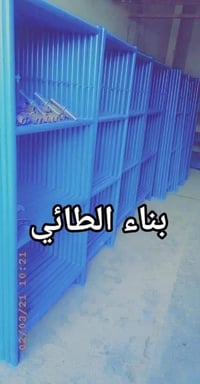 مستلزمات بناء الطائي   بيع وتأجير السكلات بانواعها المختلفه المستوردة ...