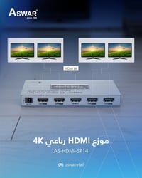 🔥 قوة التوزيع وجودة الصورة بمكان واحد! مع موزع Aswar HDMI الرباعي 4K ر...
