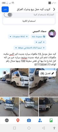 شاحنة • تفاصيل بالصور • للبيع