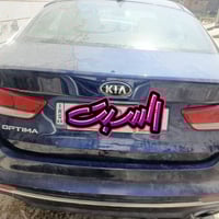 اوبتيما • موديل ٢٠١٧ • وارد خليجي