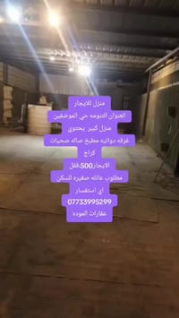 التنومه • منزل كبير • كراج