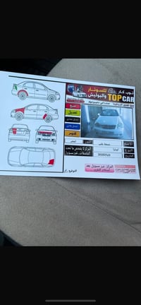 اوبتره • ٢٠١٠ • مكفوله