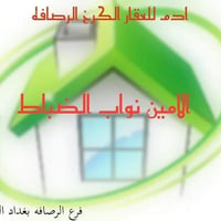 ⚜️ مكتب ادم العقار القانوني   🔹دار سكن قطع من بيت بمساحة 100 م بواجهة ...