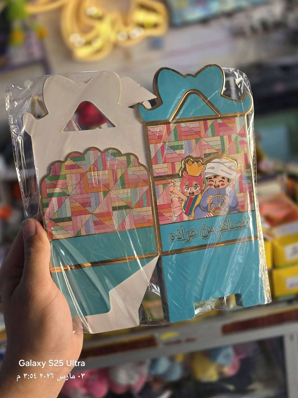 أكياس كركيعان السعر الف 
بوكسات كركيعان سعر ١٢ قطعه  ب ٥.٠٠٠
السماوة الجربوعيه الأولى نهاية السايدين مكتبة الهدى 
***********
