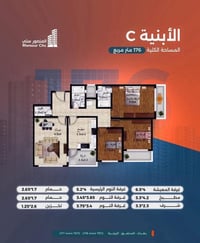 شقتين • المنصور ستي • ١٧٦م