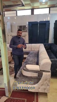 النجف • حي ميسان • اثاث فاخر