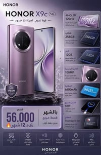 هونر X9c • قسط • الاكثر مبيعا