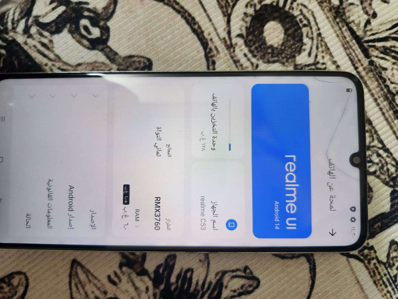 السلام عليكم
رلمي C53 ذاكرة 128 العشوائية 6 الجهاز مبدل بي شاشه والشاشه مفطوره السعر 60 وبي مجال للستفسار ***********
