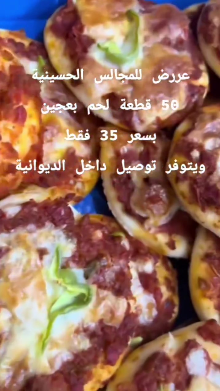 العرروض مستمرة لتسهيل مجالسكم 
📩 للحجز والاستفسار: ***********
#حلويات_لونا #معمول_سوري #ضيافة_العيد #عيد_الأضحى #معمول #حلويات #شغل_منزلي 🤍
