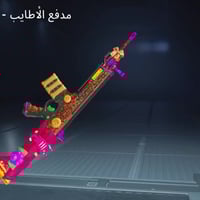 حساب ببجي • مرتب • بغداد شعله