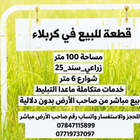 عمود ١٢ • حي الامامين • ١٠٠م