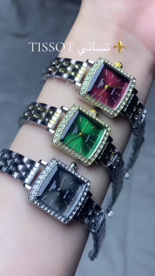 ⁨	Tissot نسائي  * تصميم مربع أنيق وناعم * متوفرة بعدة ألوان جذابة (أخضر، فضي، عنابي) *ظهر مختوم  *سعر :15 الف 🙂‍↔️✨⁩#الشعب_الصيني_ماله_حل😂😂 #مالي_خلق_احط_هاشتاقات🧢 #الهم_صلي_على_محمد_وأل_محمد #ساعات #العراق 


**إذا كنت صاحب هذا الإعلان وتريد حذفه لأي سبب، رجاءا أرسل رسالة إلى الدعم الفني**