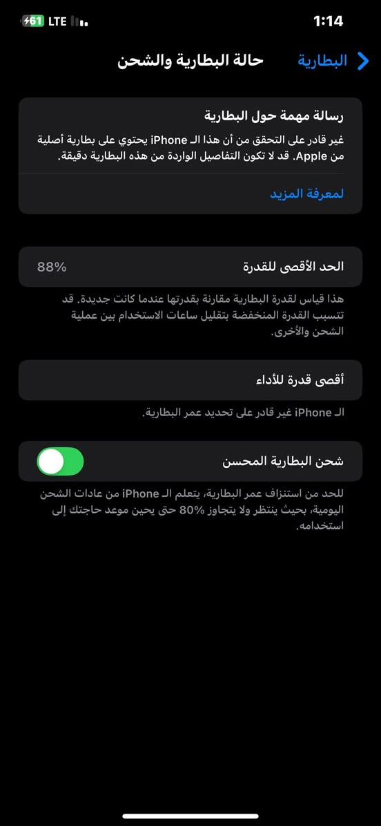 ايفون Xماكس  كلشي بلادي شغال بس فقط ابدل بطاريه اصلي بطاريته88 السعر الجهاز 250  رقم 0772 620 6989
