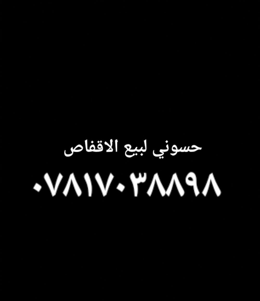 دراجة شحن نقص بطاريه *********** كربلاء, العراق
