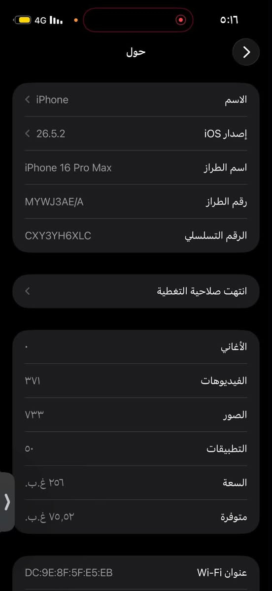 ايفون 16 برو ماكس
ذاكره: 256

بطاريه : 89. دوره: 498

شرق اوسط 

جهاز نضيف  استعمال قليل 

 كامل الملحقات ويه 

بيه خدوش في شاشه بسيطه جدآ

رقم هاتف : ***********

سعر : 1375000 الف وبيه مجال $
