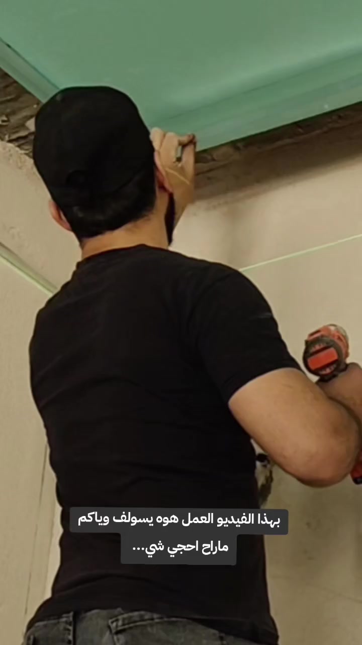 فقط ب20الف مواد وعمل درجى اولى اسلمك اخضر بدون تصليح وصبغ 
#ديكورات #ديكورات_داخليه #اكسبلور #جبس_بورد #تصميم #متابعه #جبس #ترند #بغداد #اكسبلورر #نجف_كربلاء #ديكورات_حيدر_الاسدي


**إذا كنت صاحب هذا الإعلان وتريد حذفه لأي سبب، رجاءا أرسل رسالة إلى الدعم الفني**