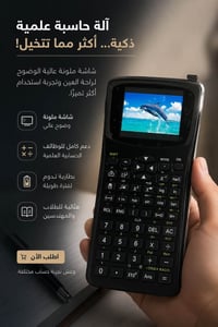 آلة حاسبة • الة حاسبة • حاسبة للدراسة • الة حاسبة تخزين • حاسبة صور • ...