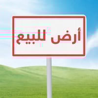 قطعه ارض للبيع مساحه (300) متر زراعي  جميع الخدمات متوفرة يمها موقعه ك...