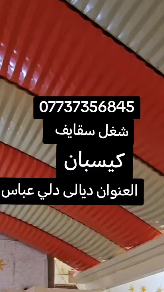 #إشارة،السلام عليكم  #حدادمتجول ديالئ دلي عباس*********** #شروين#المنصوريه جميع انواع الحدادة سقايف وبيبان وشبابيك# #دله عباس #شروين
