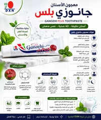 معجون اسنان • معجون سنان • مستحضرات تجميل • مستلزمات شخصية • عناية شخص...