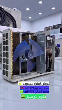 تكييف سبلت • ضمان ٢ سنة • موتور كوري ٥ سنين