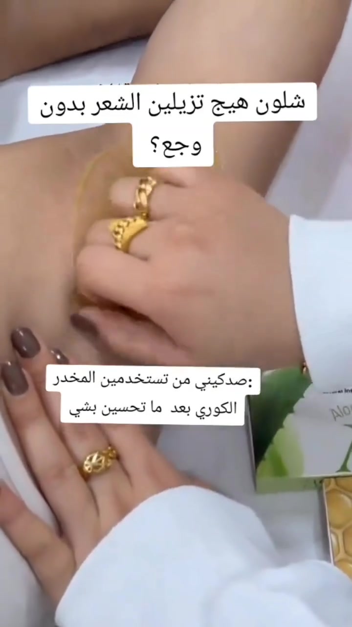 افضل شي تاخذي قبل ازالةالشعر حتى ما تحسين بالالم 😊
توصيل لكل محافضات العراق
اخذي وشوفي الفرق بنفسج
 #للحجز خاص #مخدر_الكوري #ازالة_الشعر


**إذا كنت صاحب هذا الإعلان وتريد حذفه لأي سبب، رجاءا أرسل رسالة إلى الدعم الفني**