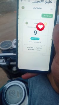 كربلاء • رقم 9 • واتساب فقط
