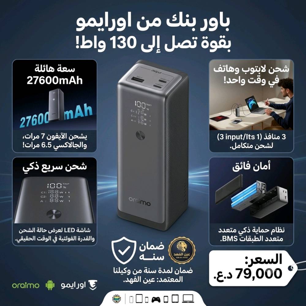 جميع منتجات متوفره سماعات بلوتوث 🎧 شواحن سريعة ⚡ باورات متنقلة 🔋 كيبلات أصلية 🔌 شواحن سيارة، ادبتر وبعد ...اسعار تنافسيه وبضمان الوكاله حقيقي